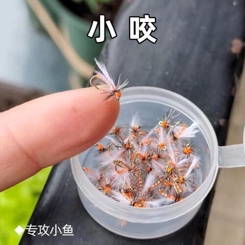 小咬迷你飞蝇钩 溪流微物路亚马口白条溪哥柳根小鱼 14-22号钩