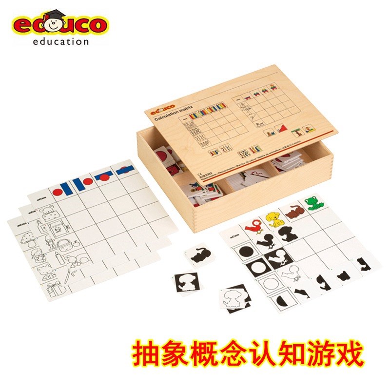 荷兰抽象概念i认知游戏 幼儿园早教具视觉感知语言思维训练