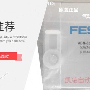 FESTO ADN 费斯托 536215紧凑型气缸 现货 全新原装