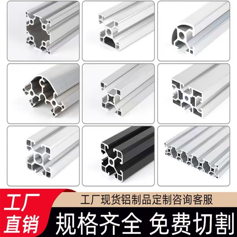 工业铝型材欧标2020/4040//A4080铝合金框架铝方管重型围栏设备