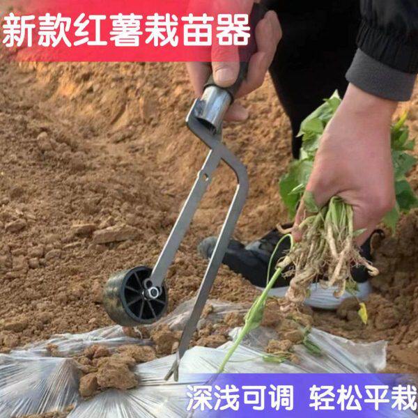 栽红薯神器插红薯苗专用工具红薯栽苗插秧器地瓜紫薯蜜薯手动插苗