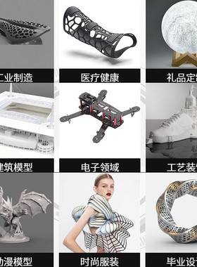 3d打印服务定制手板毕业模型加C工光固化打样高精度白色光敏树脂