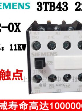 配电箱控制柜交流接触器 3TB43 22-0X 3TB4322E 24V220V 银触点