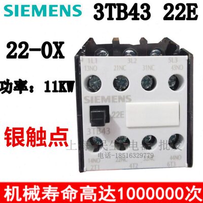 配电箱控制柜交流接触器 3TB43 22-0X 3TB4322E 24V220V 银触点
