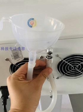 加水管漏斗洗眉机皮秒接水注水OPTC磁光脱毛IPL仪激光E光灌水工具