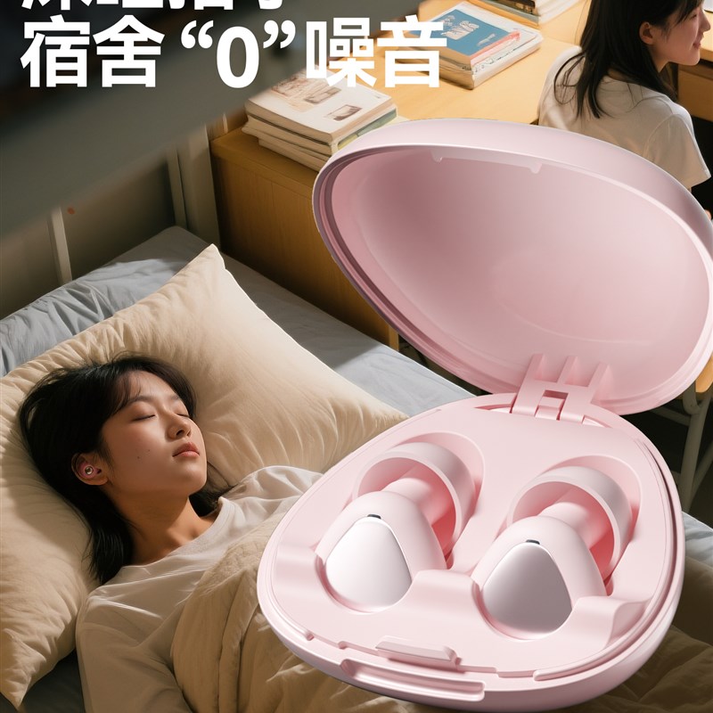耳塞睡眠睡觉专用超级隔音不伤耳朵强效降噪N静音女生宿舍侧睡无