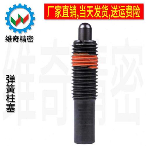 PJL PJH 弹簧柱塞 定位柱 顶丝 缓冲器 M16M20M24M30 厂家现货
