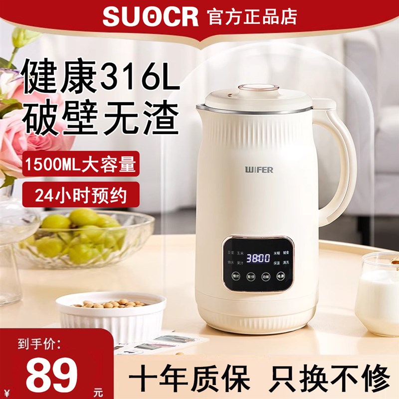 2025新款破壁机家用全自动静音多D功能榨汁机一体无渣免煮滤豆浆