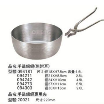 披萨夹子烤箱铝制烤盘防烫石锅夹蒸菜钳料理夹铁板夹取盘夹须订货