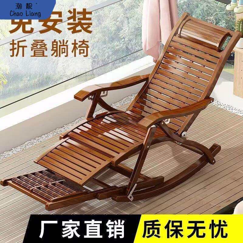 老式竹子躺椅午休折叠遥遥躺椅木摇摇椅家用阳台老人太师椅全实木