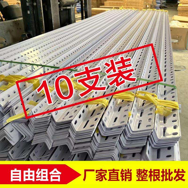 整根2米货架角钢材料自由组合多层置物架落地储物架三角铁支架子