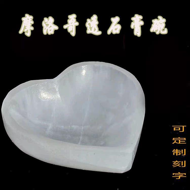 摩洛哥透石膏碗手工制作消磁烛台水晶碗心形碗月亮碗卧室摆件