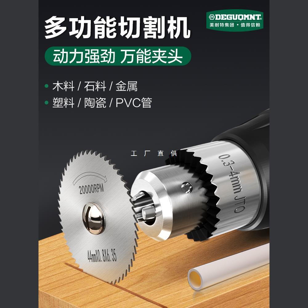 德国美耐特®小型切割机手持木板金属酒瓶陶瓷切割神器家用小电锯