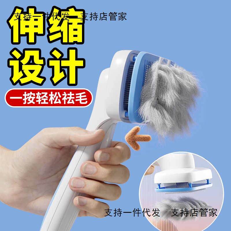 【宠物梳子】猫咪狗狗泰迪犬专用狗毛去浮毛梳毛刷猫清理神器用品