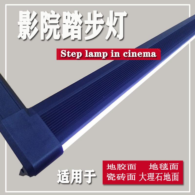 电影院台阶灯LED踏步灯铝合金台阶品楼梯踏步灯带室内楼梯灯