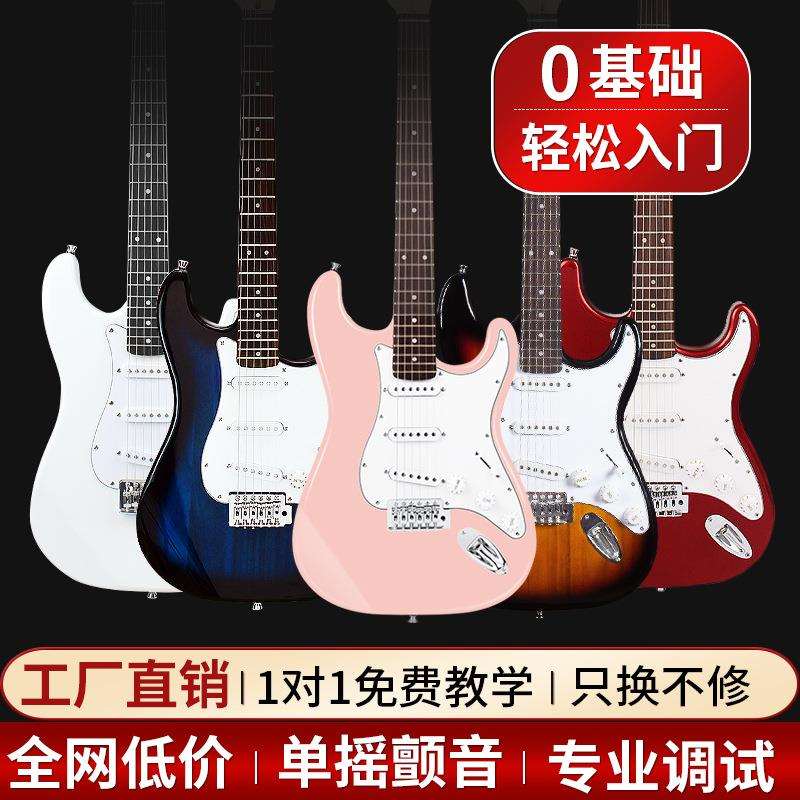 电吉他初学者新手入门爵士单摇电吉他电音专业级套装木吉他椴木