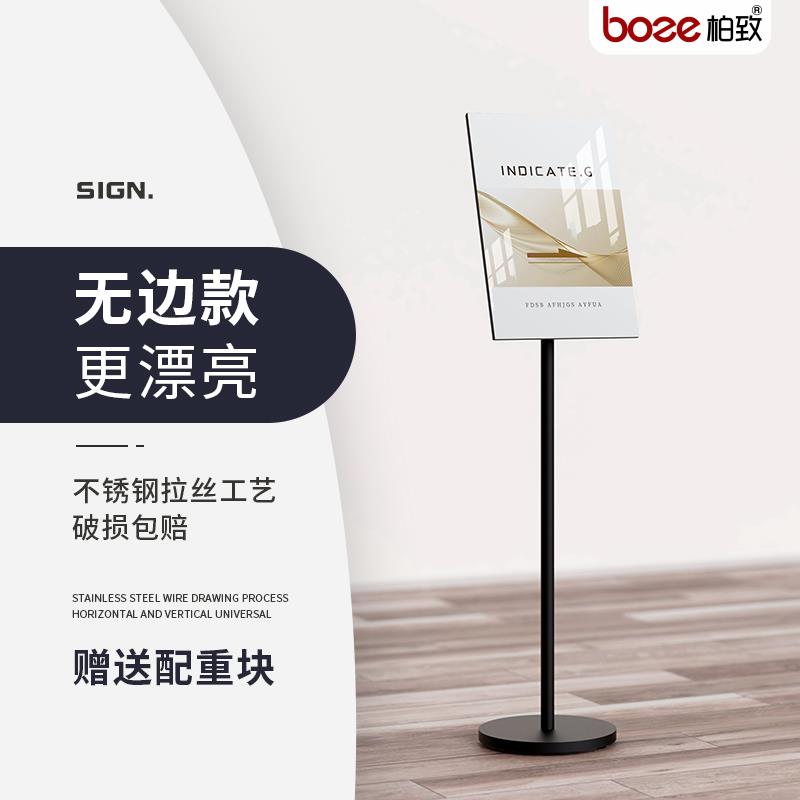 不锈钢指示牌a4立牌展示牌立式广告牌架子亚克力指引牌商场导向牌