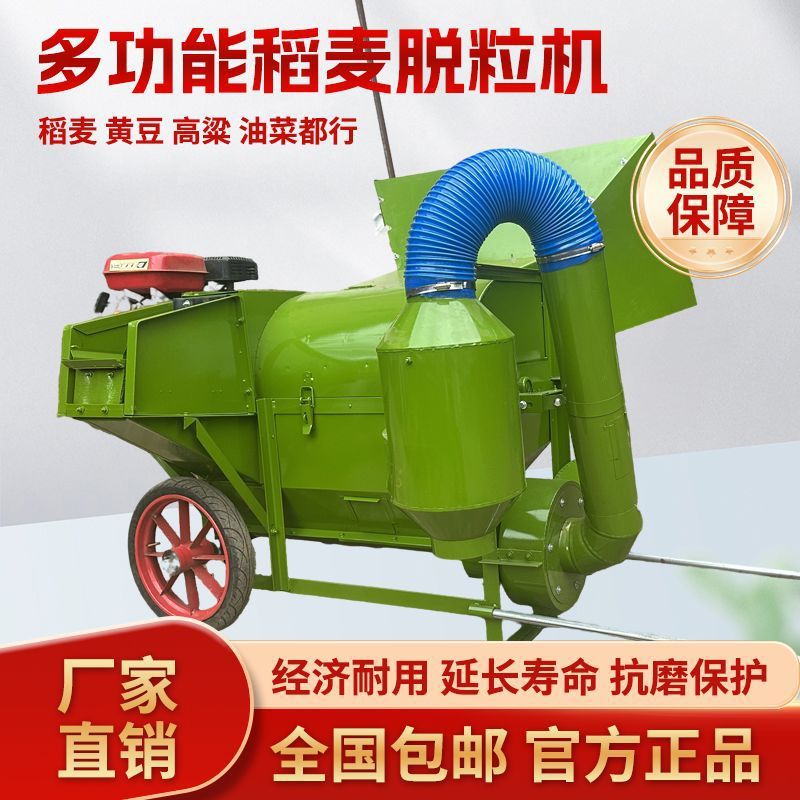 90脱粒王全喂入多功能脱粒机