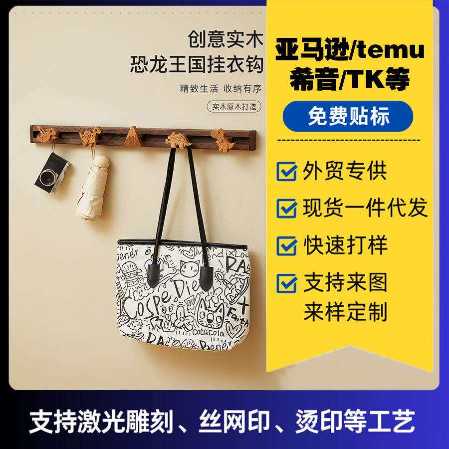 实木可滑动挂钩挂衣架儿童房可爱卡通玄关门后墙壁衣架免打孔