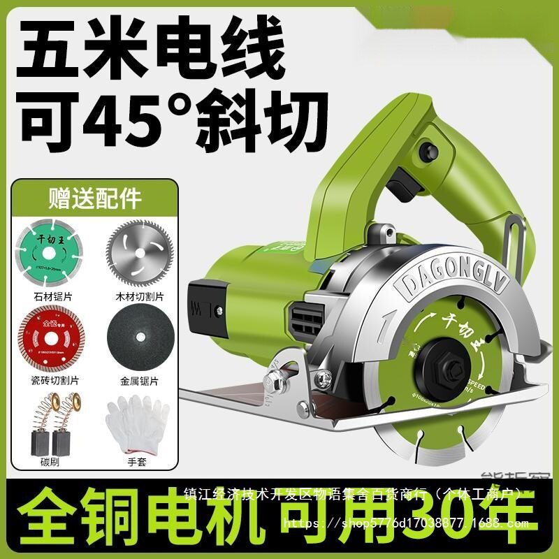 家用大功率多功能云石切割机