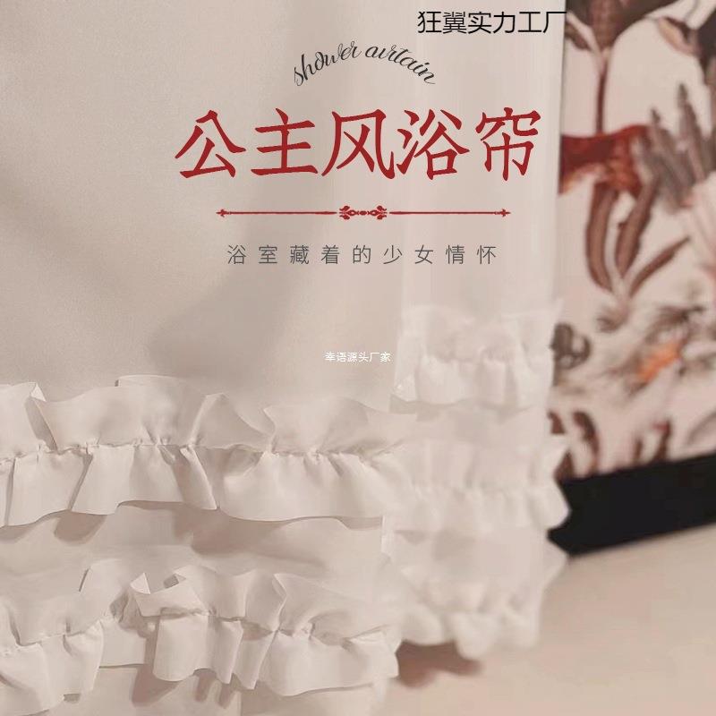 纯白色公主裙边浴帘布防水加厚卫生间淋浴帘隔断帘子浴室念冬