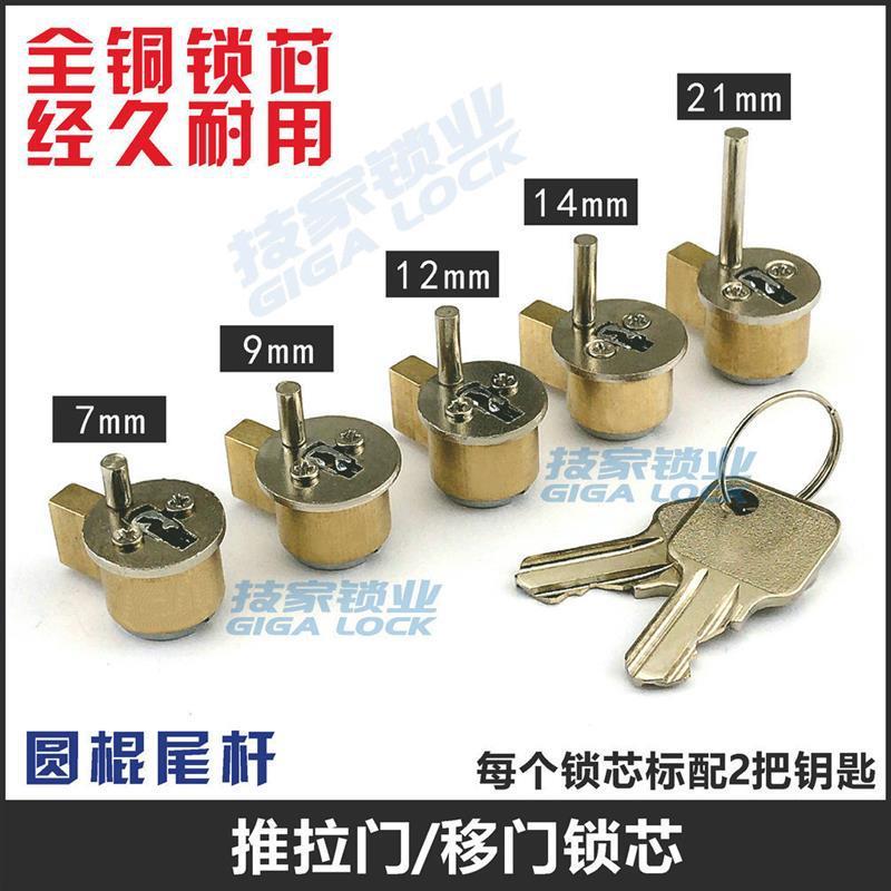 铝合金推拉门锁芯玻璃门窗钩锁阳台平移门窗户锁头圆棍勾锁锁芯