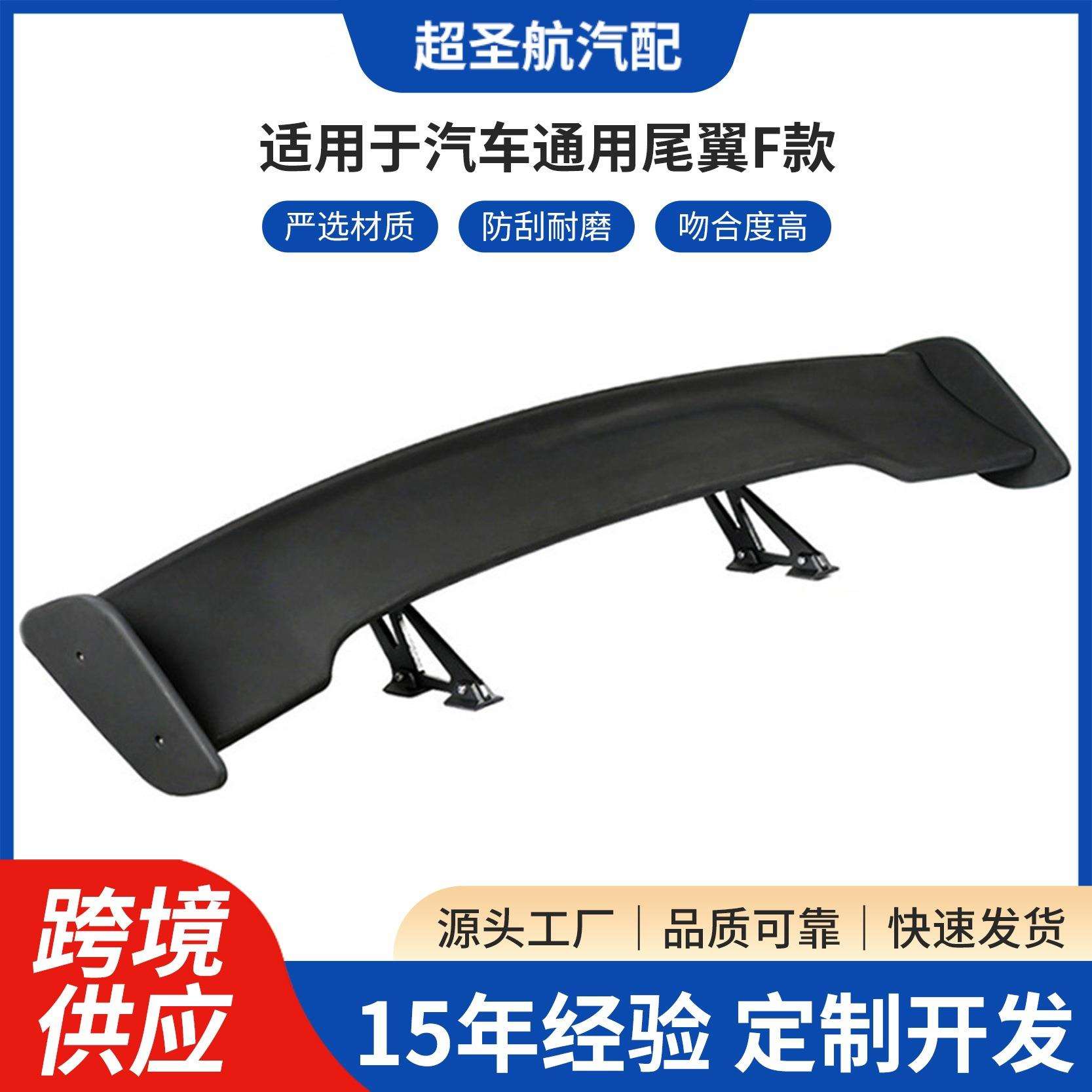 通用碳纤维汽车GT尾翼外饰改装定风翼扰流板高尾翼大尾翼
