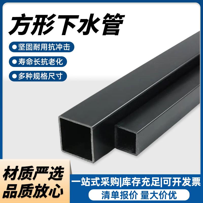 塑料雨水槽落水管家用PVC-U排水管工程75mm方形下水管排水系统