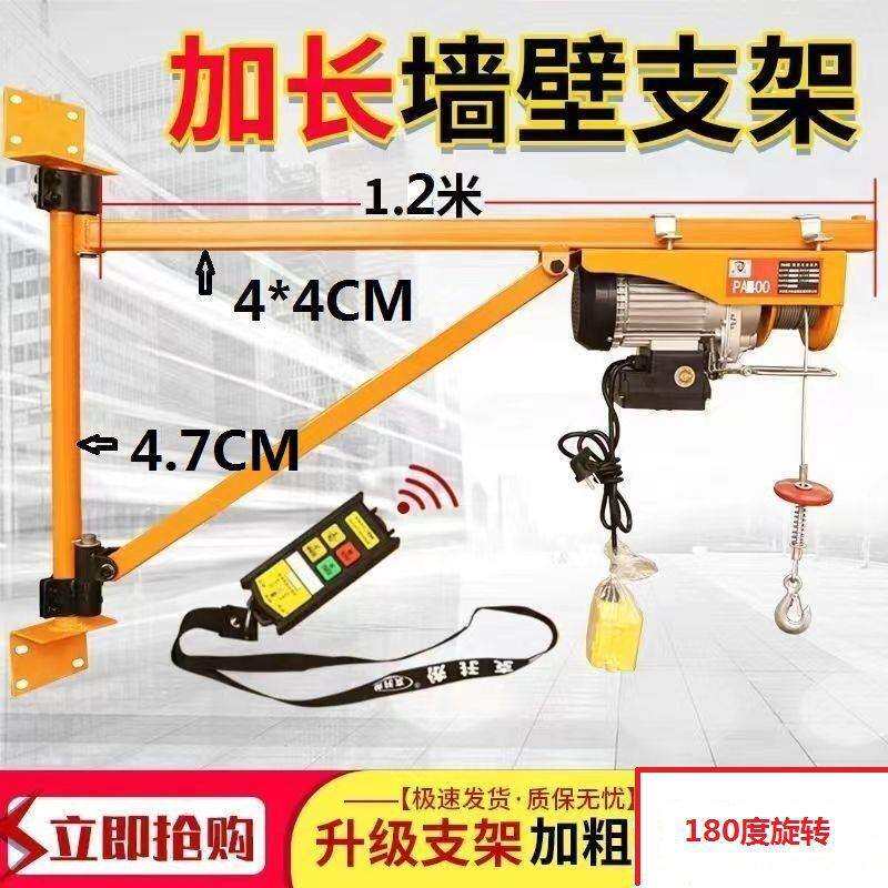墙壁吊机微型电动葫芦180度旋转支架墙壁吊机220V家用装修吊机