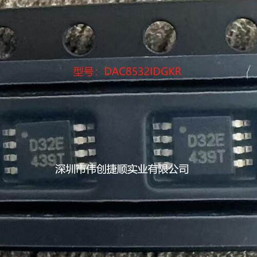 DAC8532IDGKR 封装：MSOP 数模转换芯片DAC 丝印 D32E 实单可谈