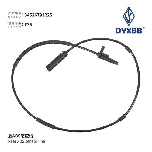 【跨境热销 广州现货】34526791225-后ABS感应线