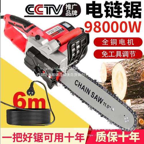 电锯伐木锯家用电动小型链条手持砍树切割锯树大功率电链剧柴