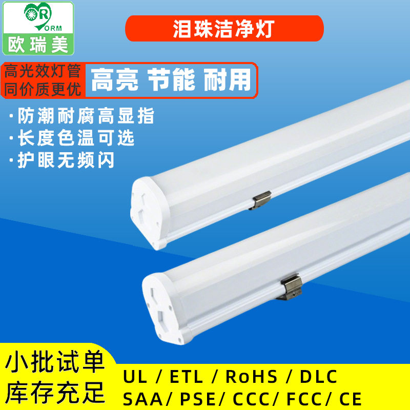 跨境代发泪珠灯高亮度节能泪