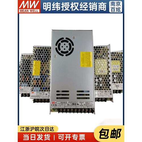 LRS明纬电源35/50/75/100/150/200/350/450/600 5V12V15V24V36V48