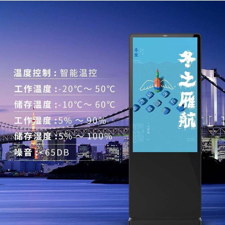 室外广告机立式防水显示屏显示器户外壁挂电视防雨液晶屏幕触控屏