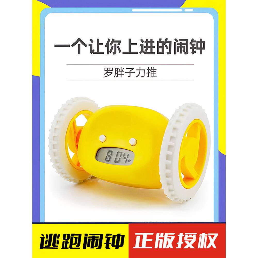 会跑的闹钟学生专用起床神器防赖床困难户初中生智能奇葩搞怪逃跑