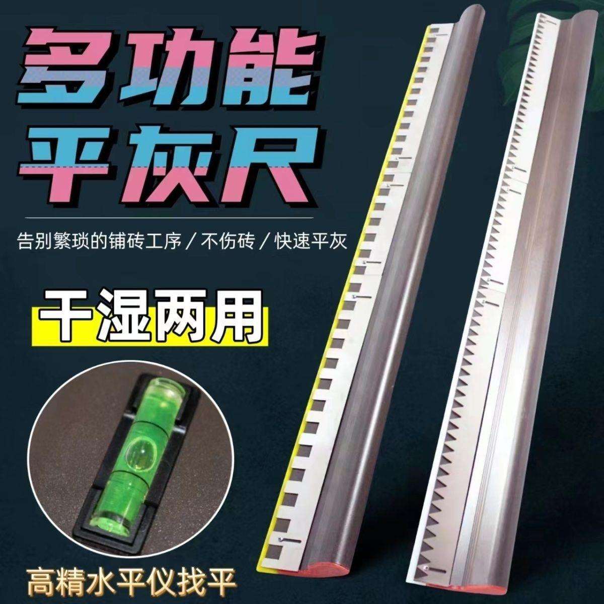 贴瓷砖多功能平灰尺泥瓦工铺地砖趴灰胶条平沙尺自动找平工具其他
