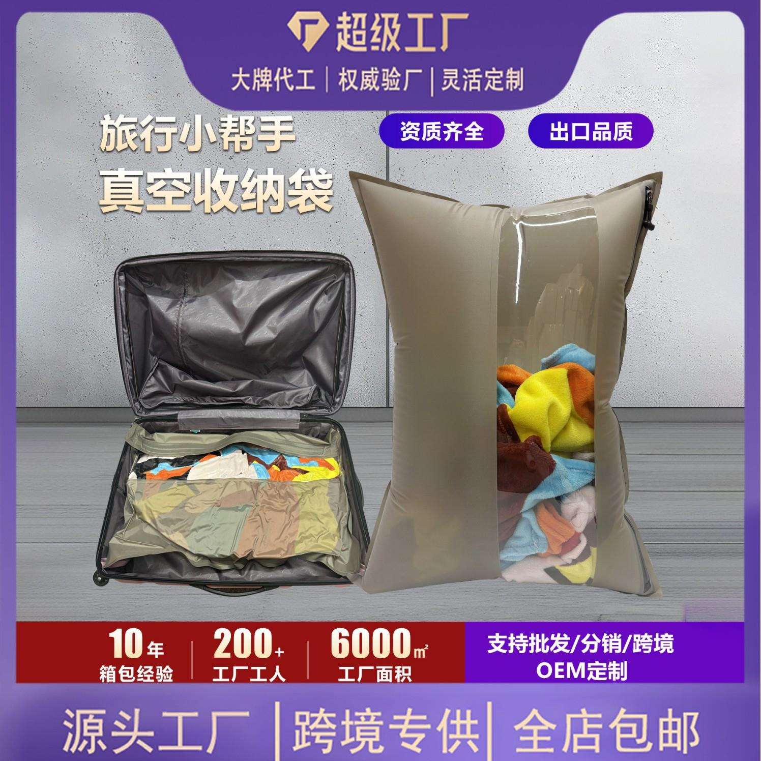 真空气密压缩袋被子衣物过冬收纳袋大容量防水防尘出行便携跨境
