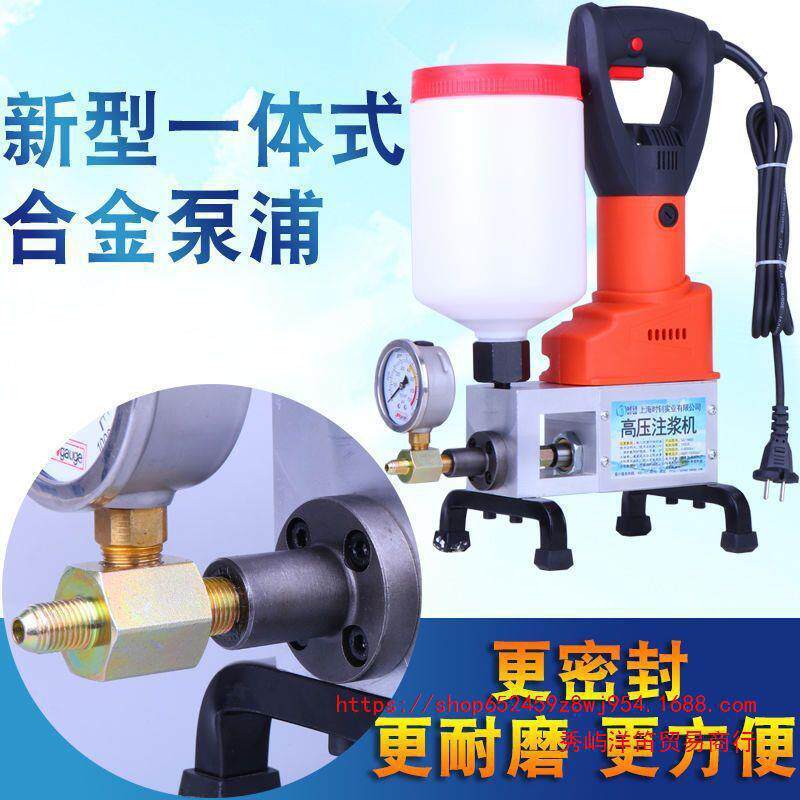 高压注浆堵漏机注浆机高压灌浆机防水补漏打针机灌注机器聚垒德株