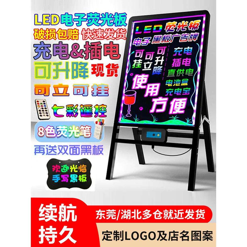 纽缤七彩电子荧光板广告板发光LED广告牌店铺用小黑板展示牌夜市