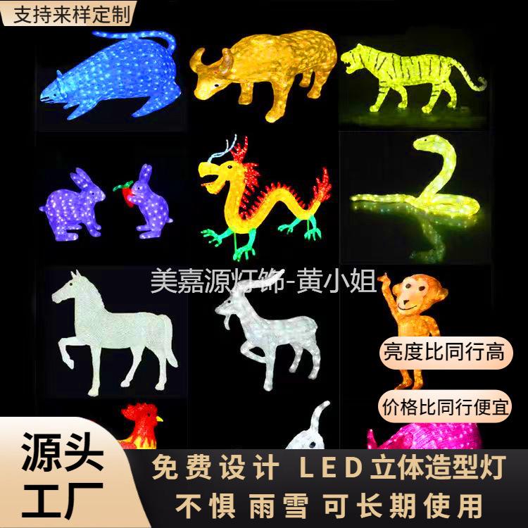户外LED十二生肖造型灯 2026年马图案灯厂家 公园草坪上小品灯