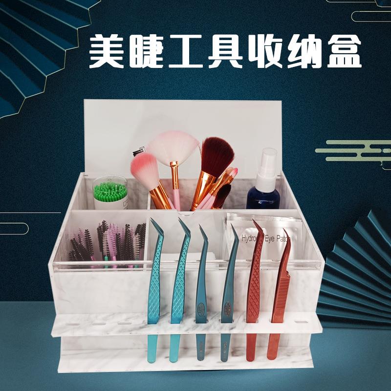 亚克力嫁接假睫毛工具收纳盒化妆刷睫毛刷镊子桌面防尘带盖收纳盒