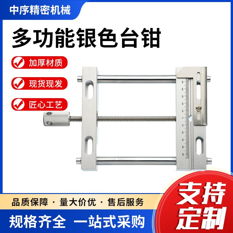 雕刻机平口钳精密台钳小台钳迷你夹具微型木工金属虎钳铝合金