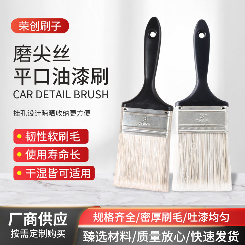 磨尖丝平口油漆刷 磨尖料丝油漆刷水漆涂料 勾缝清洁清理刷子批发