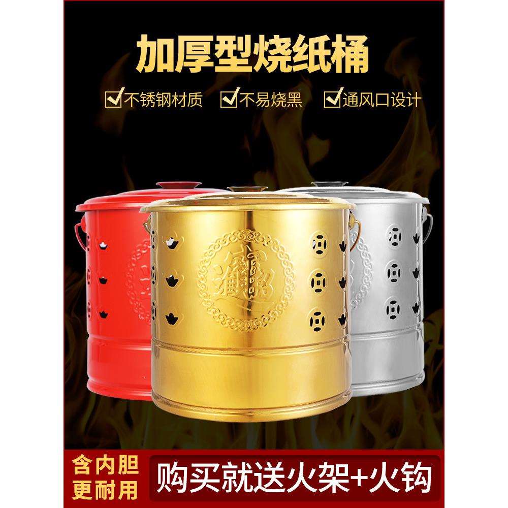 不锈钢烧纸桶拜神烧金桶焚烧炉家用室内元宝烧经化宝桶烧直销