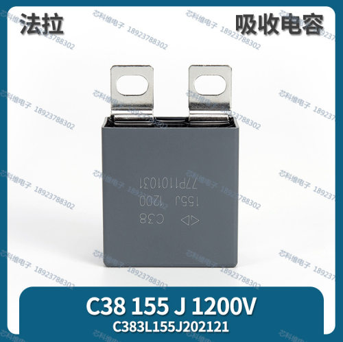 法拉C38155J12001.5UF吸收电容C383L155J202121轨道交通专用