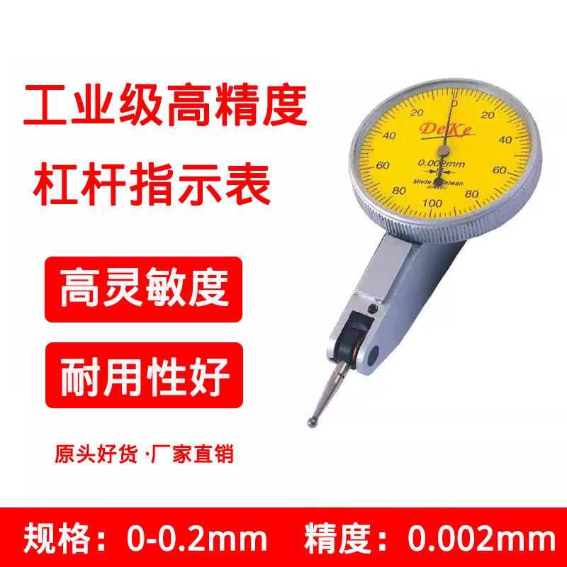 杠杆百分表磁力千分表座高精度防震0-0.8小校表测针万向校表头