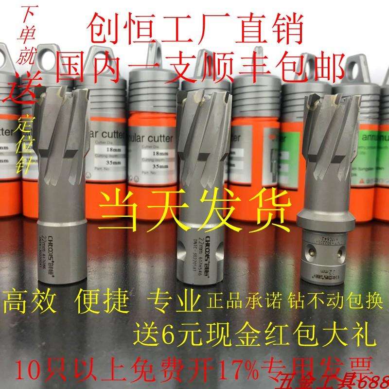 kt创恒空心钻头 磁力钻钻头 钢板钻头 磁座钻钻头 磁铁合金取芯钻