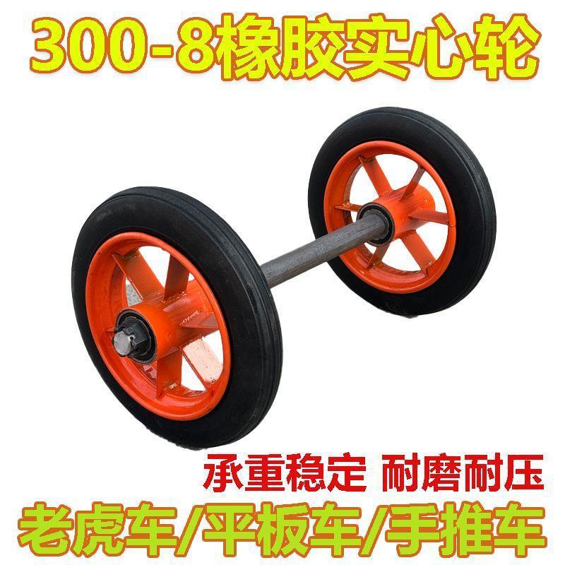 直径30cm橡胶实心轮轴承6206六衬灰斗车老虎车平板车载重强工地
