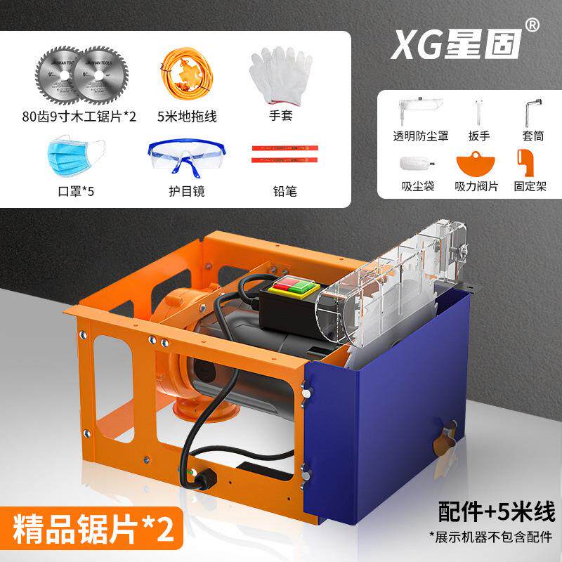 星固无尘锯木工台锯家用小型精密锯倒装台式多功能一体机切割机